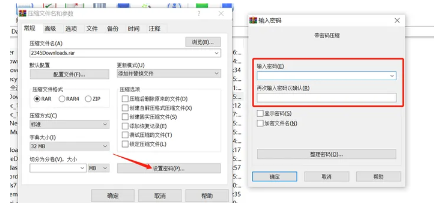 如何对压缩文件使用WinRAR加密-学习WinRAR加密压缩包的方法