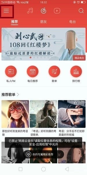 如何在网易云音乐中显示中文歌词和翻译？