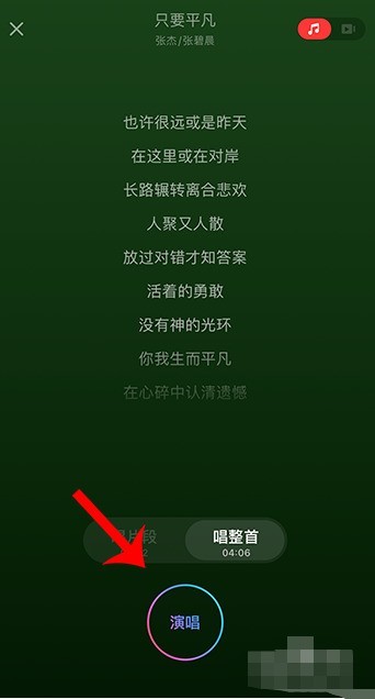 网易云音乐K歌在哪关闭原唱_网易云音乐唱歌取消原唱模式方法