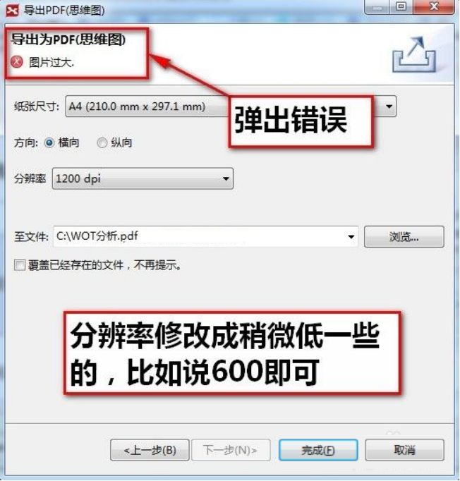 xmind文件怎么导出为pdf文件