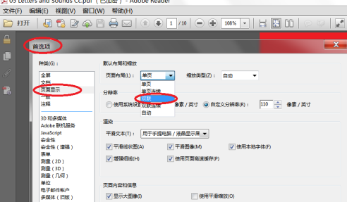 Adobe Reader XI怎么开启PDF文件为双面视图-Adobe Reader XI开启PDF文件为双面视图的方法