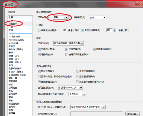 Adobe Reader XI怎么开启PDF文件为双面视图-Adobe Reader XI开启PDF文件为双面视图的方法