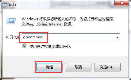 解决Windows 7中修改系统时间权限不足的方法分享