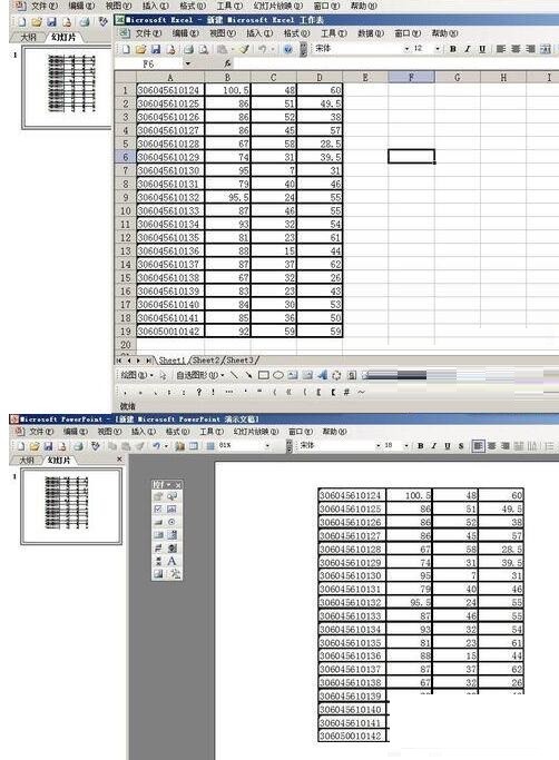 PPT插入的Excel表格设置同步显示的操作方法