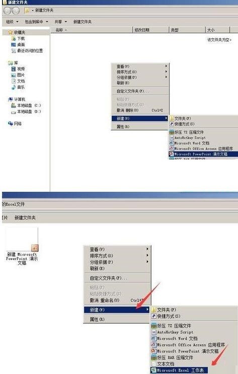 PPT插入的Excel表格设置同步显示的操作方法