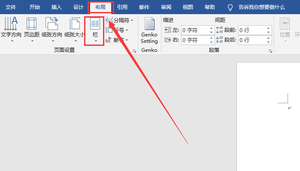 word中如何添加一竖线的方法介绍