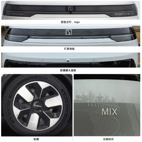 极氪MIX官宣亮相,灵感源自天宫空间站,北京车展即将首发