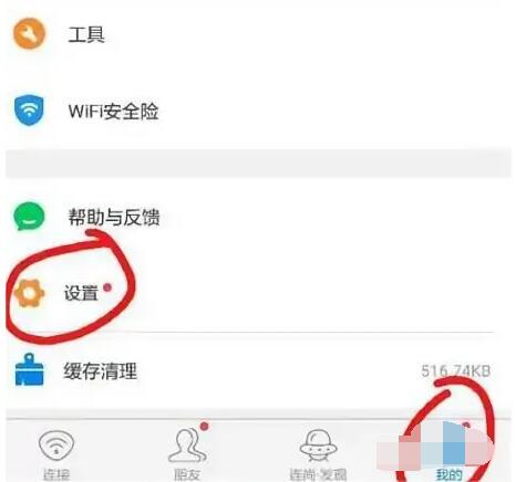 万能wifi钥匙怎么自动连接