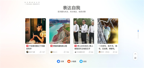 美篇网页版登录入口