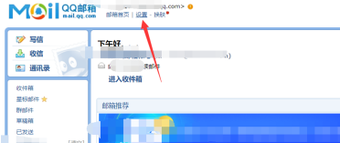 QQ邮箱如何设置QQ英文邮箱-QQ邮箱设置QQ英文邮箱的方法