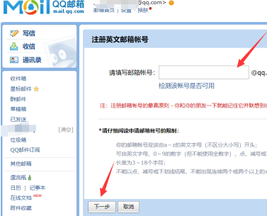 QQ邮箱如何设置QQ英文邮箱-QQ邮箱设置QQ英文邮箱的方法