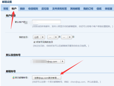 QQ邮箱如何设置QQ英文邮箱-QQ邮箱设置QQ英文邮箱的方法