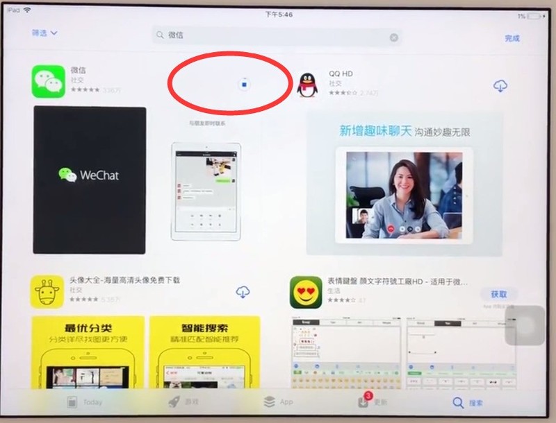 ipad中下载微信的方法