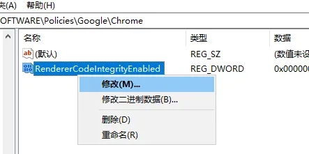 Google浏览器错误STATUS_INVALID_IMAGE_HASH如何解决？