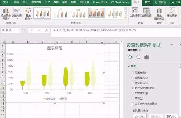 PPT将图表中图标做成树形的操作过程