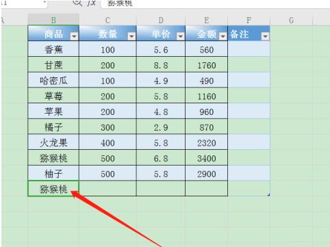 wps表格怎么用Alt键插入下拉列表_wps表格用Alt键插入下拉列表的步骤教程