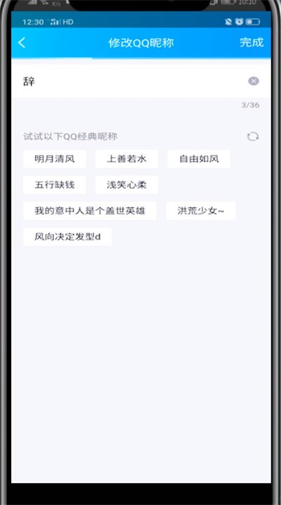 qq中改名字的方法介绍