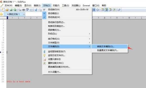 editplus怎么转换文档编码-editplus转换文档编码的方法