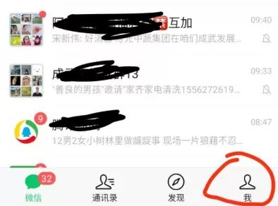 简便的微信充电费方法