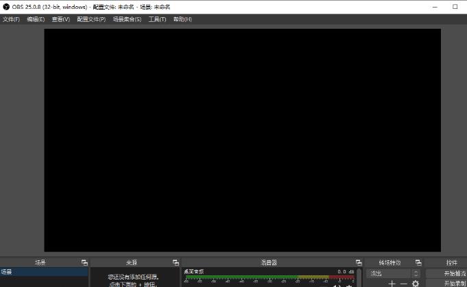 如何调整OBS Studio的延迟设置？学习OBS Studio延时设置的步骤