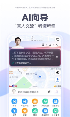 如何在百度地图上添加多个地点?添加多个地点的步骤