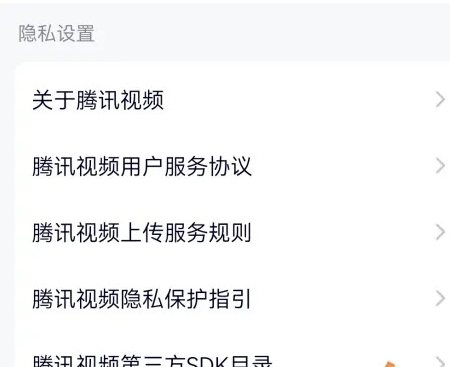 腾讯视频怎么切换账号登录？-腾讯视频切换账号步骤