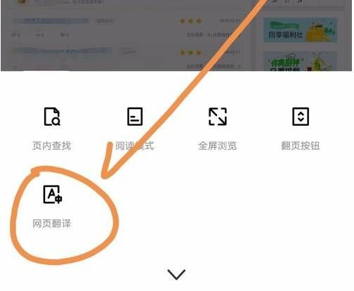百度浏览器翻译功能在哪