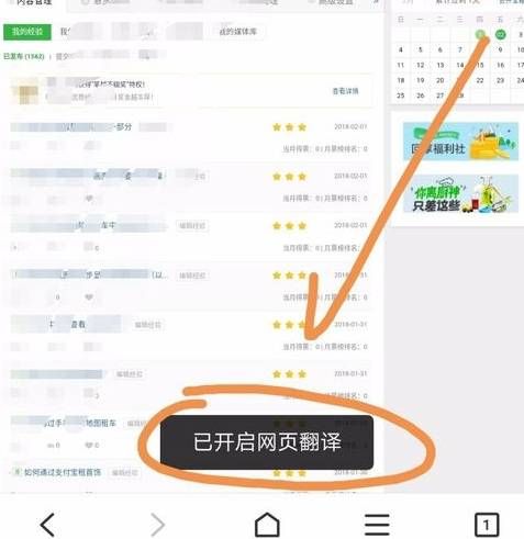 百度浏览器翻译功能在哪