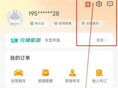 紧急联系人怎样联系一嗨租车