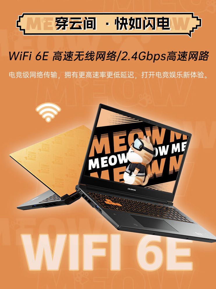 R7-8845HS + RTX4070：七彩虹 MEOW R15 游戏本 6279 元狂促