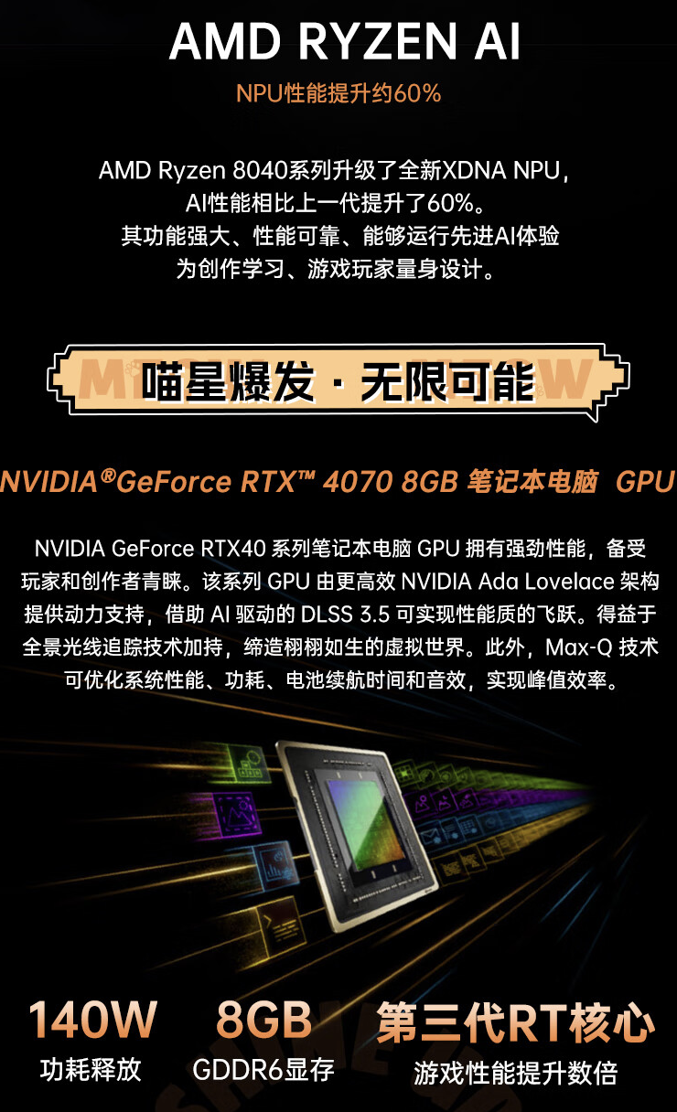 R7-8845HS + RTX4070：七彩虹 MEOW R15 游戏本 6279 元狂促