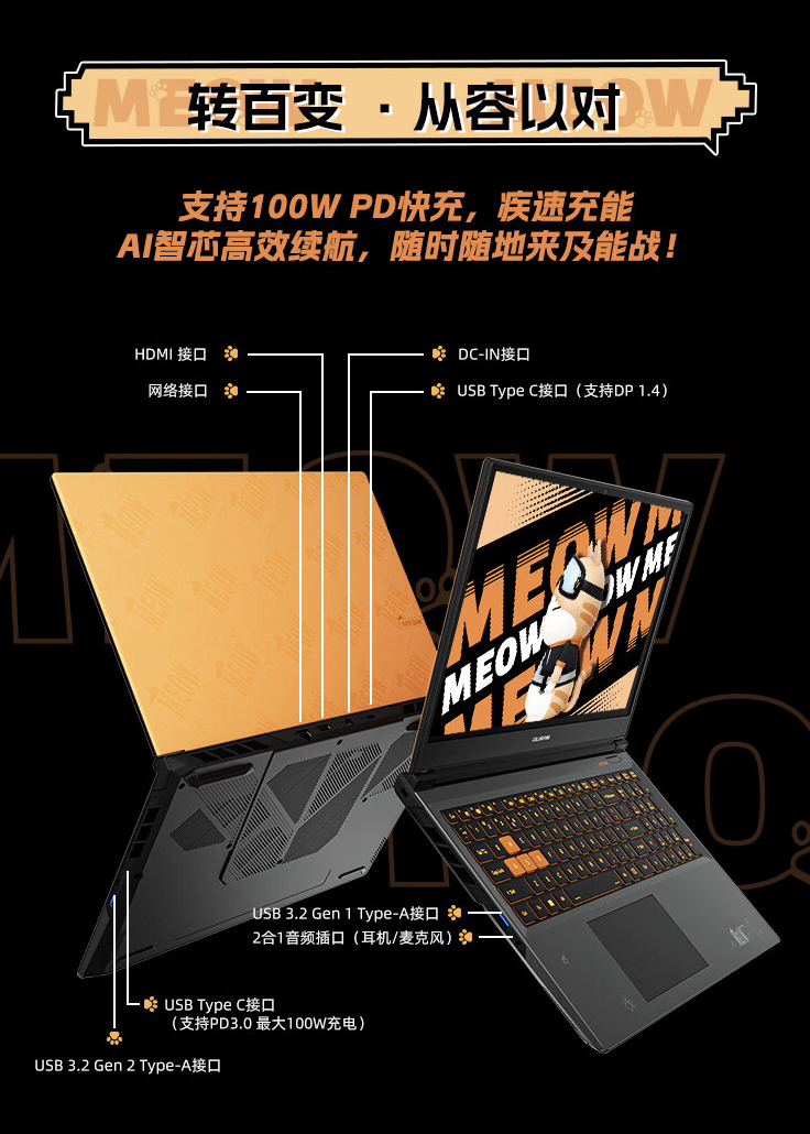 R7-8845HS + RTX4070：七彩虹 MEOW R15 游戏本 6279 元狂促