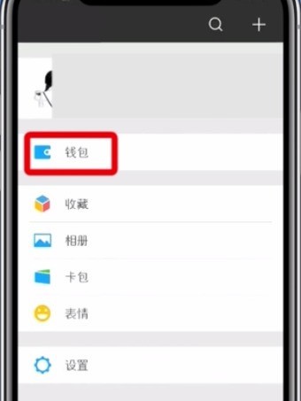 微信中赠送亲属卡的简单方法