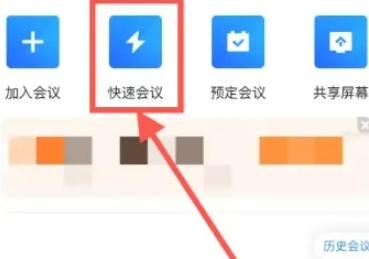 腾讯会议怎么共享屏幕呢?腾讯会议共享屏幕操作步骤!