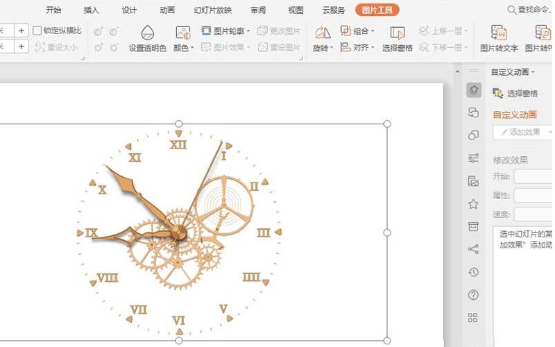 wps文件怎样插入flash动画_wps文件中快速插入flash动画的操作方法