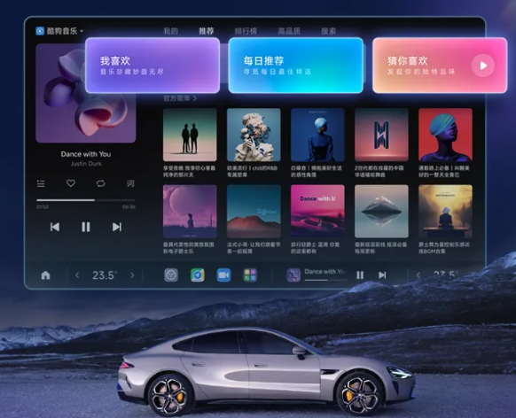 酷狗音乐携手小米汽车,开启杜比全景声车载音乐新篇章
