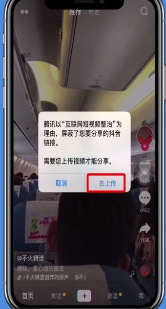 抖音短视频分享朋友圈的具体步骤