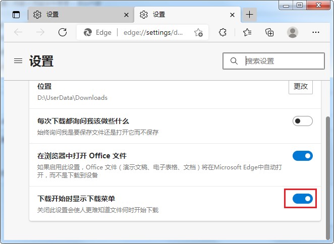Edge怎么关闭下载菜单显示?Edge浏览器设置成静默下载方法介绍