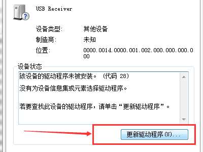 罗技驱动检测不到设备怎么办?罗技驱动检测不到设备解决方法