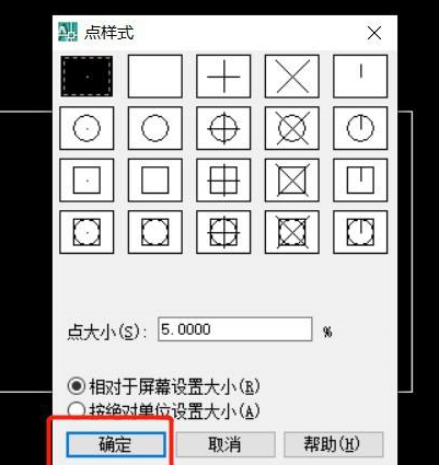 AutoCAD2007怎样设置点样式-AutoCAD2007设置点样式的方法
