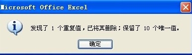 Excel如何快速删除重复项?删除Excel表格中所有重复项的方法