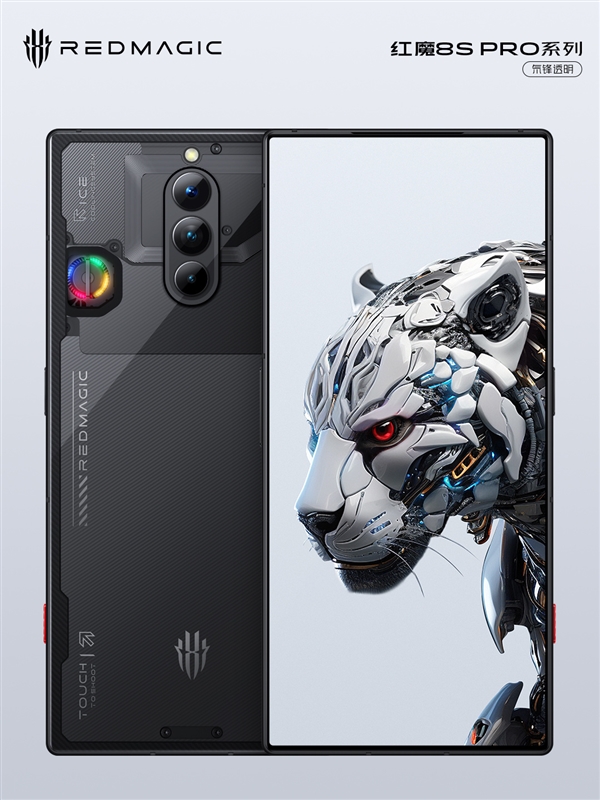 无开孔屏幕惊艳登场!红魔8S Pro外观揭秘!