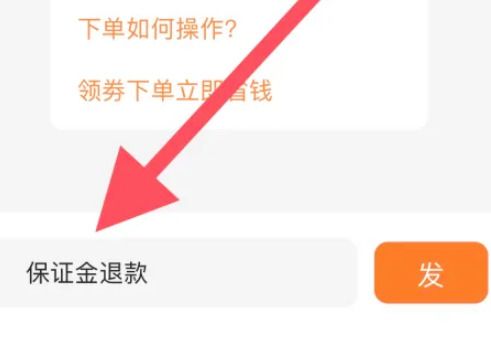 货拉拉保证金怎么退?货拉拉保证金退款流程!