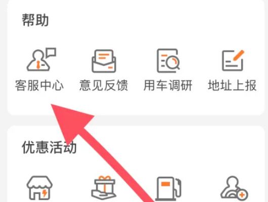 货拉拉保证金怎么退?货拉拉保证金退款流程!