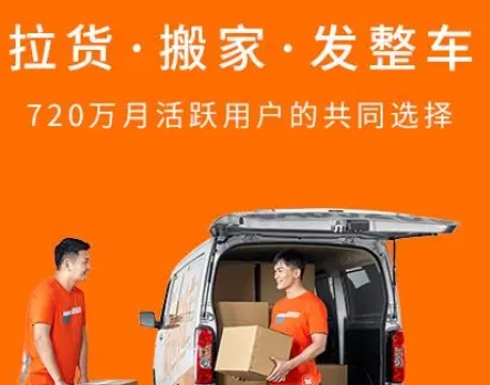 货拉拉保证金怎么退?货拉拉保证金退款流程!