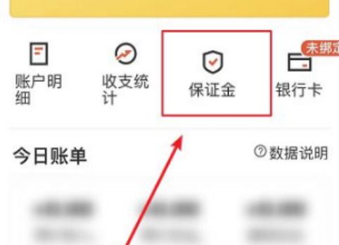 货拉拉保证金怎么退?货拉拉保证金退款流程!