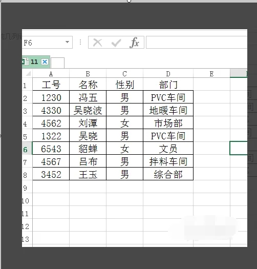 Excel怎么保护某一列,防止他人修改?