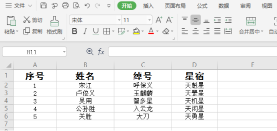WPS Excel表格怎么查找,你知道吗