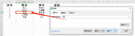WPS Excel表格怎么查找,你知道吗