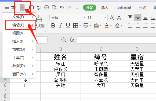 WPS Excel表格怎么查找,你知道吗